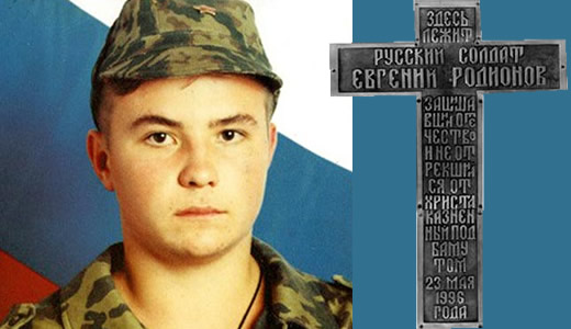 Evgeny Rodionov (1977-1996), soldado ruso, decapitado por rebeldes chechenos cuando se negó a quitarse su cruz.